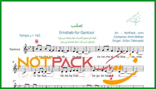 نت سنتور امشب عرفان طهماسبی