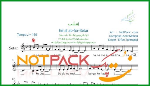نت سه تار امشب عرفان طهماسبی