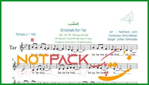 نت تار امشب عرفان طهماسبی