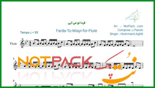 نت فلوت فردا تو میایی هوشمند عقیلی