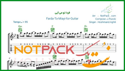 نت گیتار فردا تو میایی هوشمند عقیلی