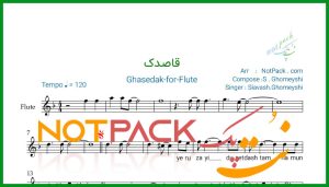 نت فلوت قاصدک سیاوش قمیشی