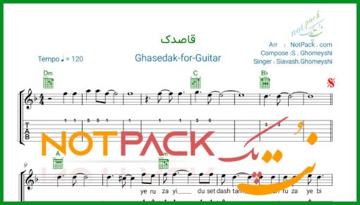 نت گیتار قاصدک سیاوش قمیشی