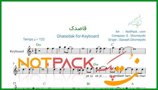 نت کیبورد قاصدک سیاوش قمیشی