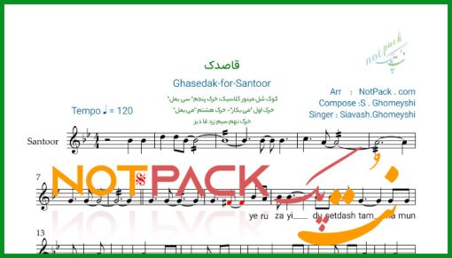 نت سنتور قاصدک سیاوش قمیشی