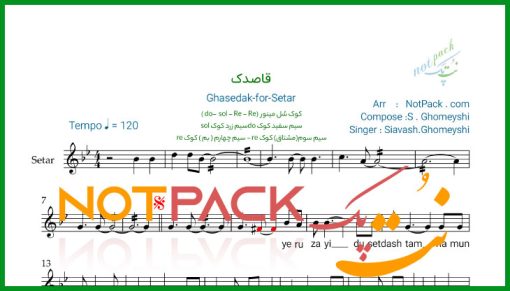 نت سه تار قاصدک سیاوش قمیشی