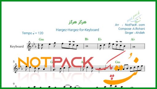 نت کیبورد هرگز هرگز عهدیه