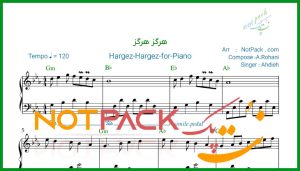 نت پیانو هرگز هرگز عهدیه