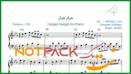 نت پیانو هرگز هرگز عهدیه
