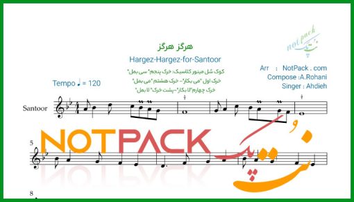 نت سنتور هرگز هرگز عهدیه