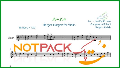 نت ویولن هرگز هرگز عهدیه