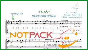 نت گیتار هوای پاییز مهدی احمدوند