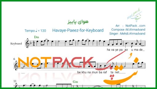 نت کیبورد هوای پاییز مهدی احمدوند