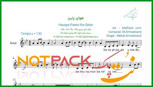 نت سه تار هوای پاییز مهدی احمدوند