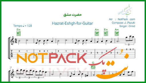 نت گیتار حضرت عشق از امید
