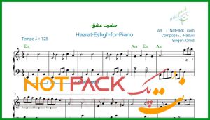 نت پیانو حضرت عشق از امید