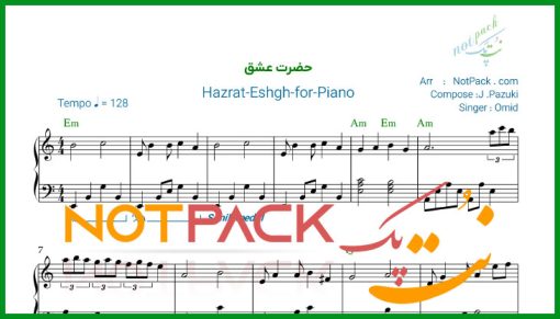 نت پیانو حضرت عشق از امید