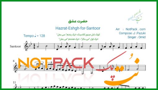 نت سنتور حضرت عشق از امید