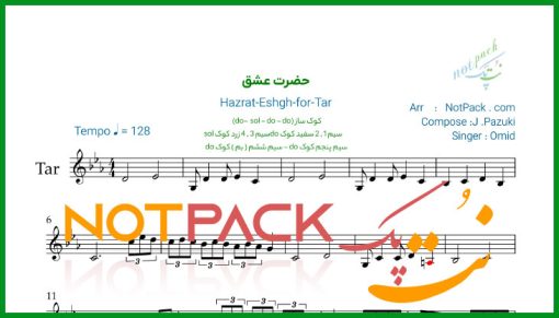 نت تار حضرت عشق از امید