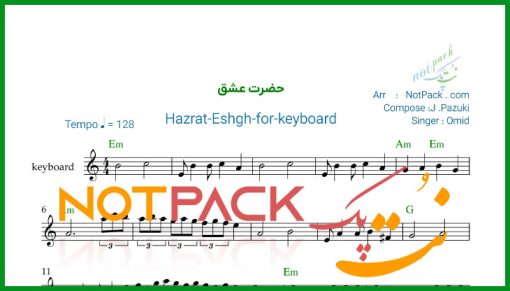 نت کیبورد حضرت عشق از امید