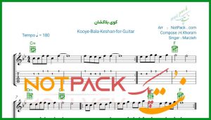 نت گیتار کوی بلاکشان مرضیه