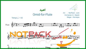 نت فلوت امید از حمیرا