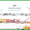 نت ویولن امید از حمیرا