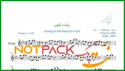نت فلوت rolling in the deep از Adele
