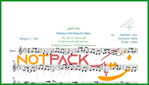 نت سه تار rolling in the deep از Adele