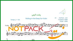 نت ویولن rolling in the deep از Adele
