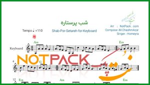 نت کیبورد شب پر ستاره حمیرا