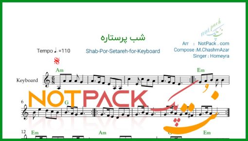 نت کیبورد شب پر ستاره حمیرا