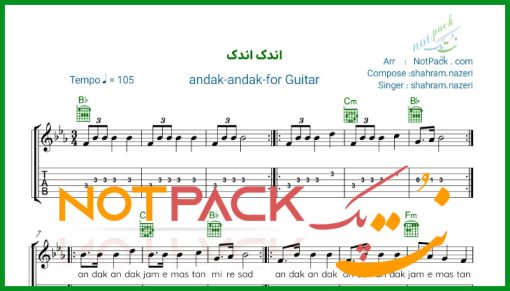 نت گیتار اندک اندک شهرام ناظری