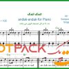 نت پیانو اندک اندک شهرام ناظری