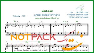 نت پیانو اندک اندک شهرام ناظری
