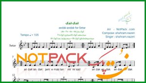 نت سه تار اندک اندک شهرام ناظری