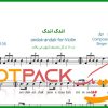نت ویولن اندک اندک شهرام ناظری