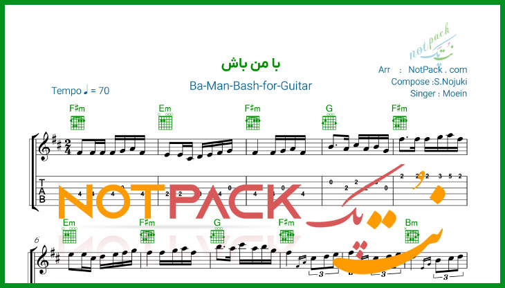 نت گیتار با من باش از معین با فیلم آموزشی 1 نت گیتار با من باش از معین