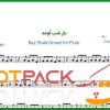 نت فلوت باز شب اومد از حمیرا
