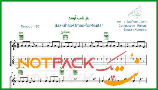 نت گیتار باز شب اومد از حمیرا
