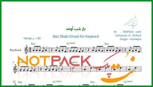 نت کیبورد باز شب اومد از حمیرا