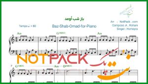 نت پیانو باز شب اومد از حمیرا