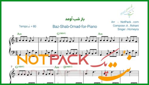نت پیانو باز شب اومد از حمیرا