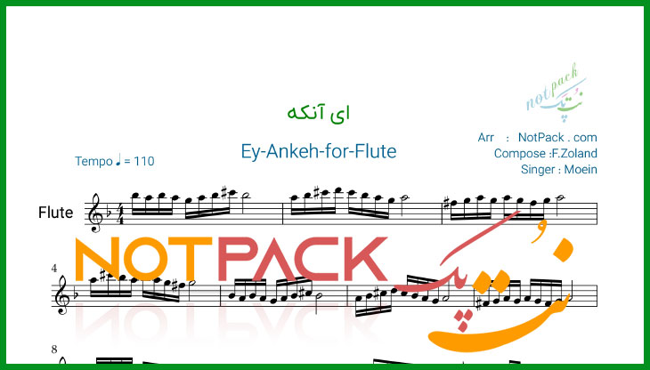 نت فلوت ای آنکه از معین با فیلم آموزشی 1 نت فلوت ای آنکه از معین