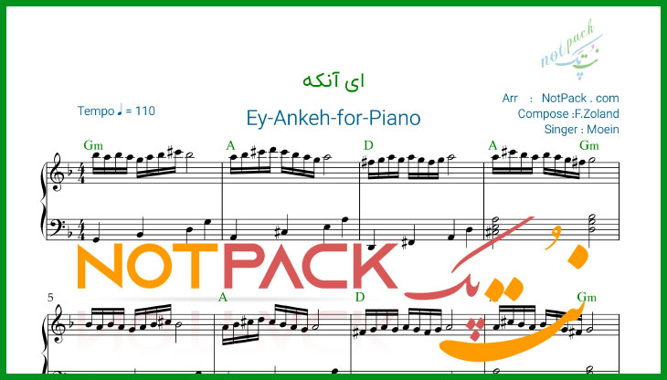 نت پیانو ای آنکه از معین با فیلم آموزشی 1 نت پیانو ای آنکه از معین