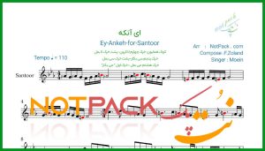 نت سنتور ای آنکه از معین