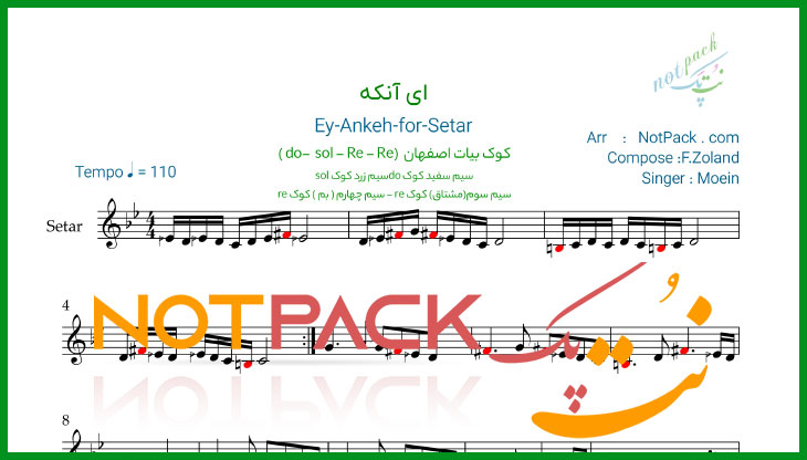 نت سه تار ای آنکه از معین با فیلم آموزشی 1 نت سه تار ای آنکه از معین
