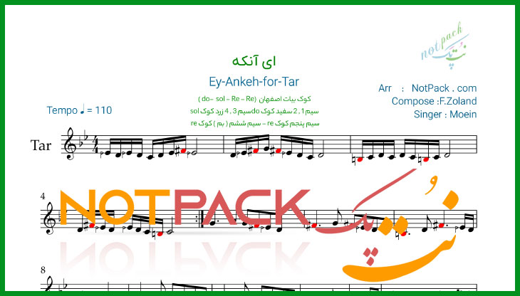 نت تار ای آنکه از معین با فیلم آموزشی 1 نت تار ای آنکه از معین