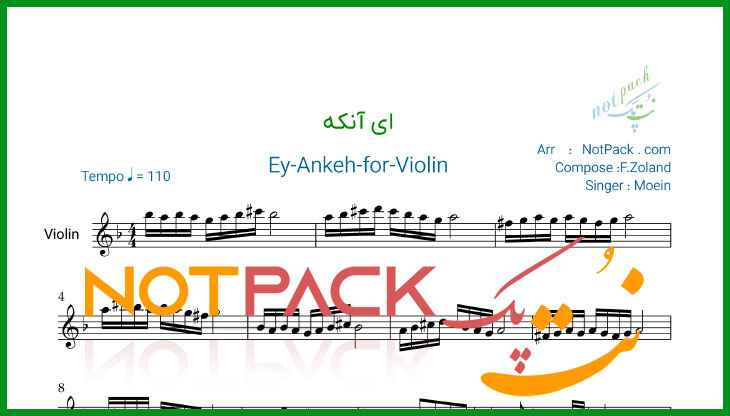نت ویولن ای آنکه از معین با فیلم آموزشی 1 نت ویولن ای آنکه از معین