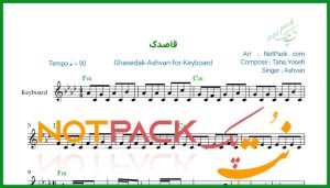 نت کیبورد قاصدک از اشوان